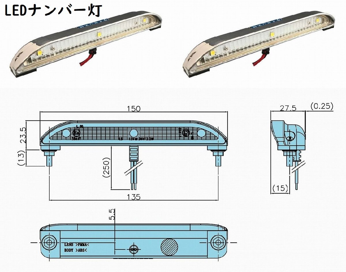 大型ナンバー枠　リア用　LEDナンバー灯 横2灯付　角型　ABS樹脂/クロームメッキ　新規登録車両に！_画像4