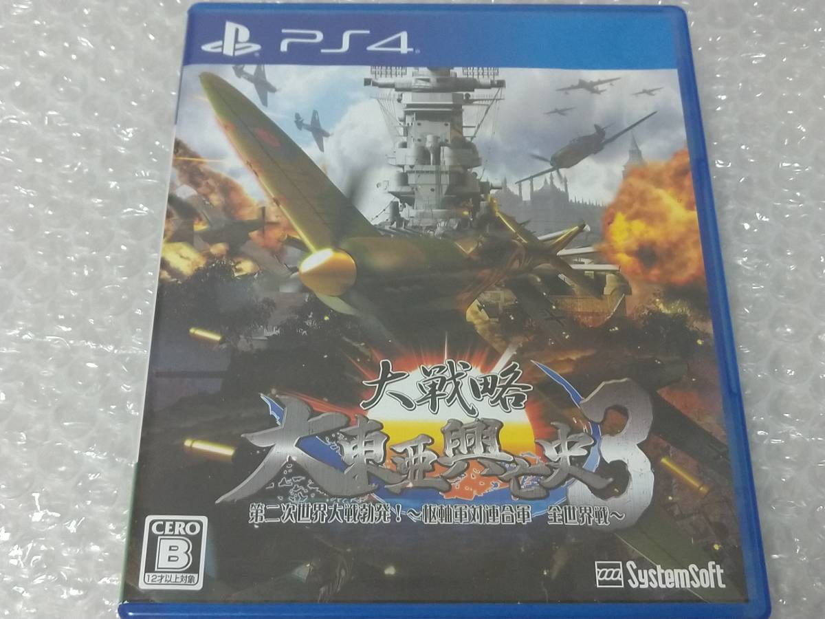 スペシャルオファスペシャルオファPSP 大戦略 大東亜興亡史 第二次世界