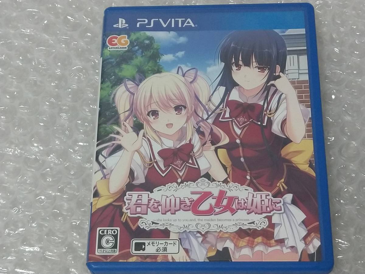 PSVITA 君を仰ぎ乙女は姫に_画像1