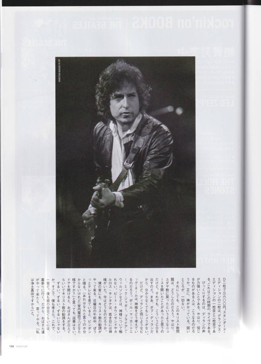 rockin'on 2017年12月号 Noel Liam Gallagher, Ed Sheeran, Bjork, David Bowie, Metallica 渋谷陽一　ロッキングオン 430 533_画像3