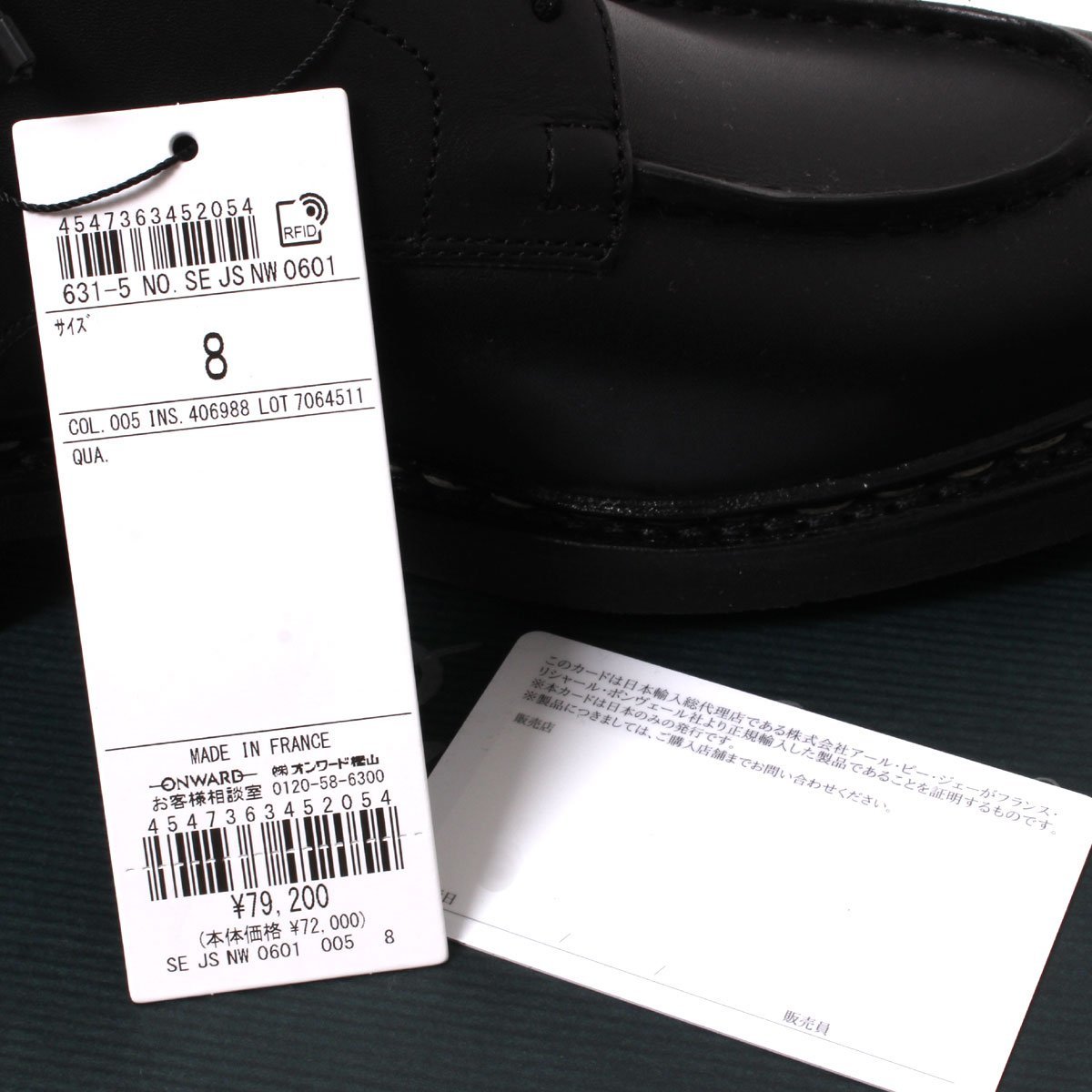 新品・定価79,200円】PARABOOT CHAMBORD size8 710709 フランス製