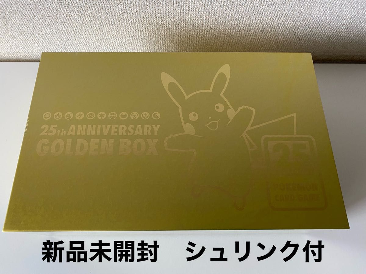 日本最大の ポケモンカード 25周年 GOLDEN BOX ゴールデンボックス ...