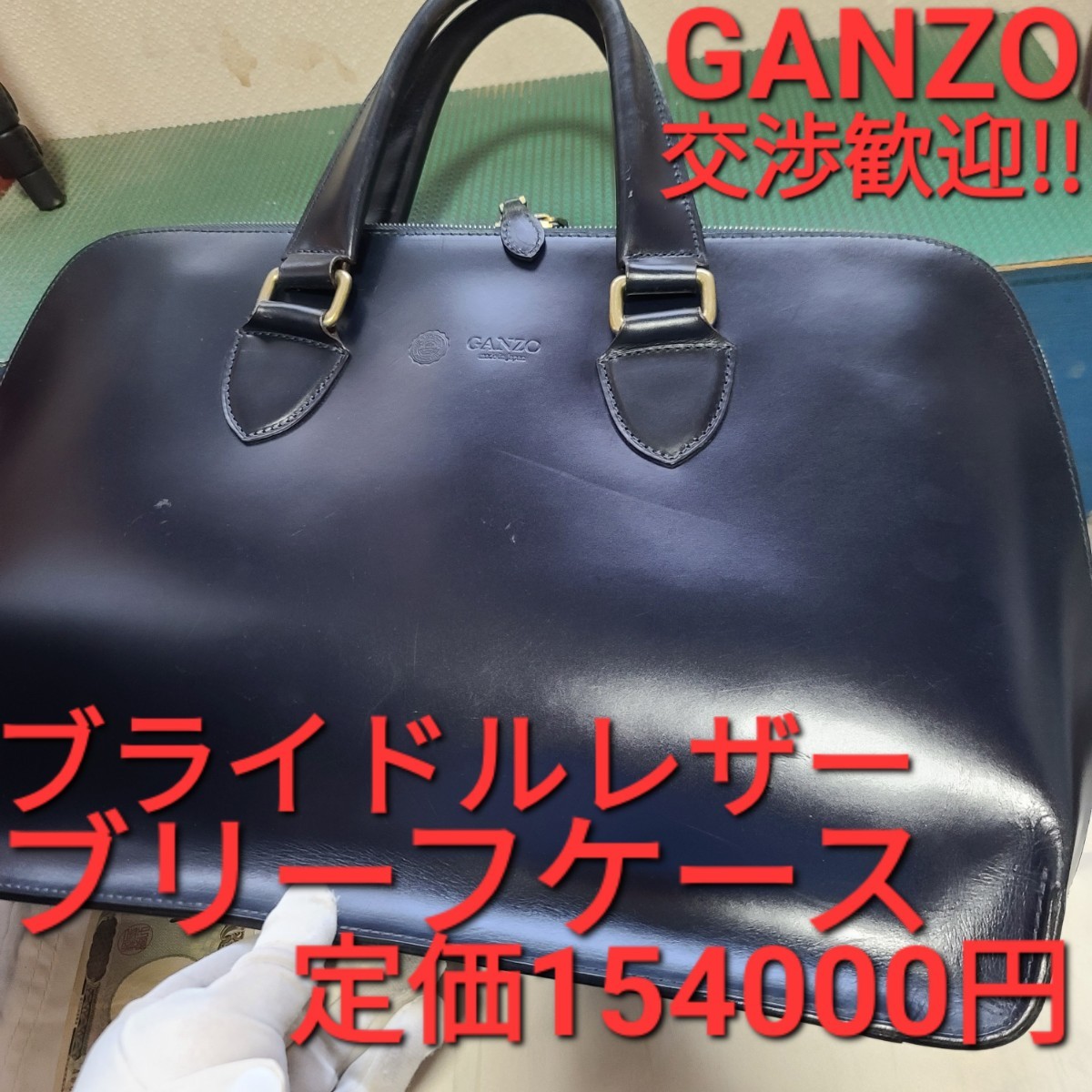 ガンゾ!交渉可!ブライドルレザー,BRIDLE,レザー,leather,ネイビー,,GANZO,カバン,鞄,ブリーフケース,トートバッグ,ビジネスバッグ,バッグ,