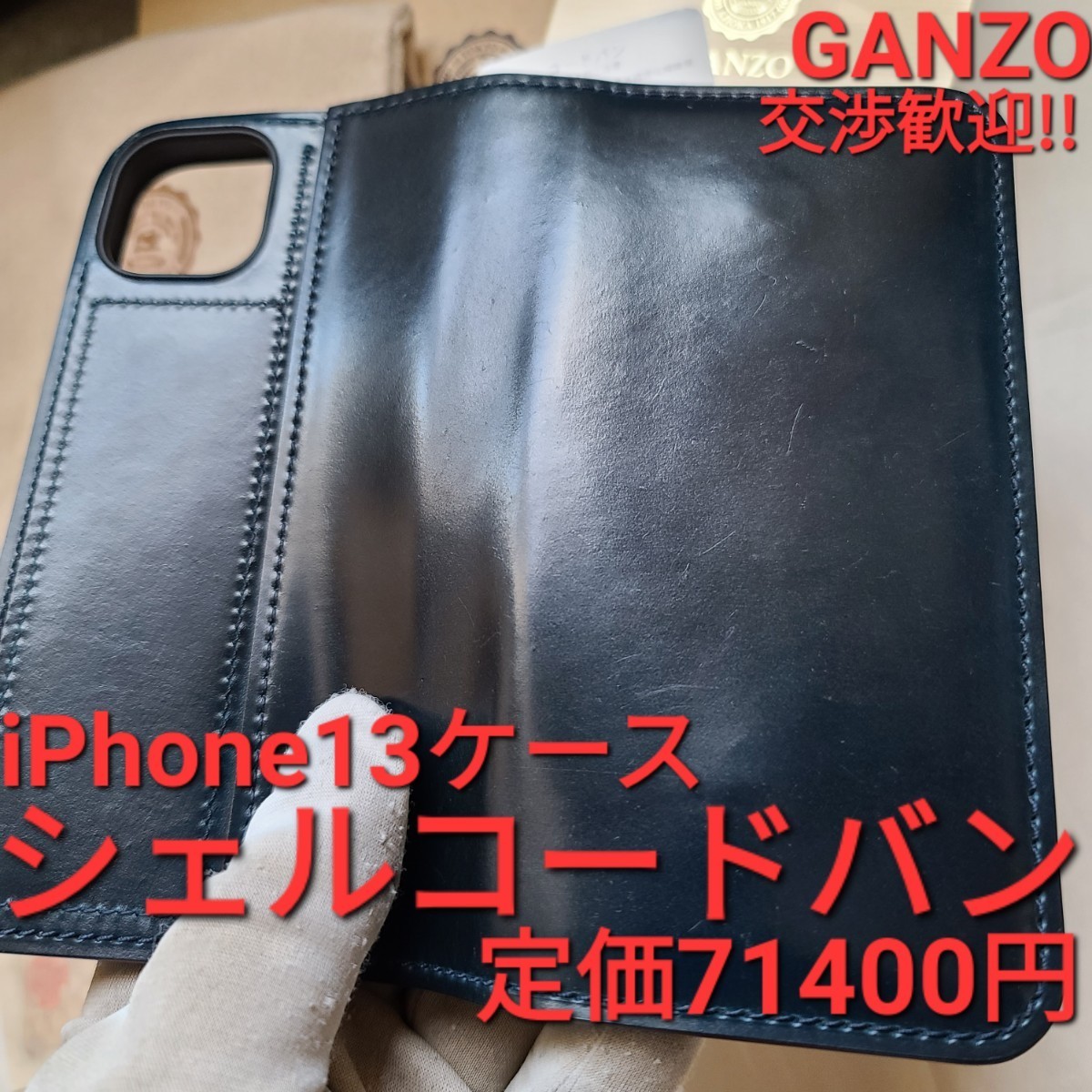 ガンゾ GANZO  SHELL CORDOVAN シェルコードバン ナチュラル