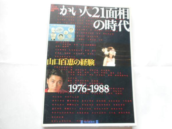 毎日新聞社毎日ムックシリーズ20世紀の記憶の値段と価格推移は?|13件