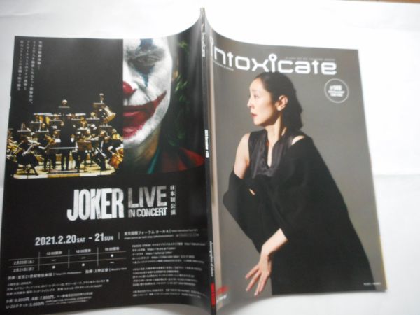 『intoxicate 』2020 December　＃149　TOWER RECORDS_画像2