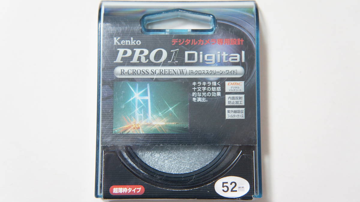 ★良品★[52mm] Kenko PRO1D R-CROSS SCREEN (W) クロススクリーンフィルター ケース付_画像5