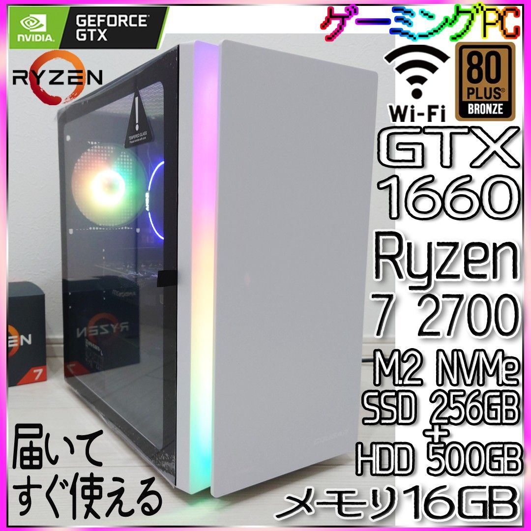 ゲーミングPC ryzen7 3700X メモリ16GB m.2 500GB - 通販 - csa.sakura