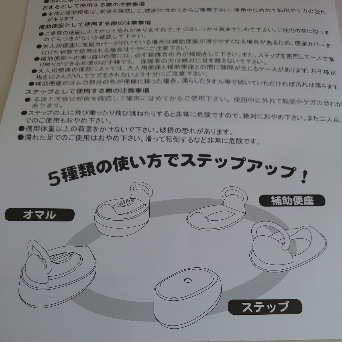 ドナルドダック5WAYおまる 取っ手付き洋式イス型おまる 補助便座 ステップ踏み台 オマル トイレトレーニング ディズニー 中古 長く使える_画像6