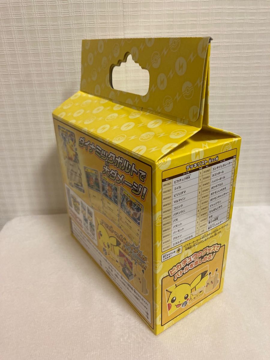 ポケモンカードゲーム スカーレット&バイオレット スターター ポケモンカードゲーム スカーレット&バイオレット スターター