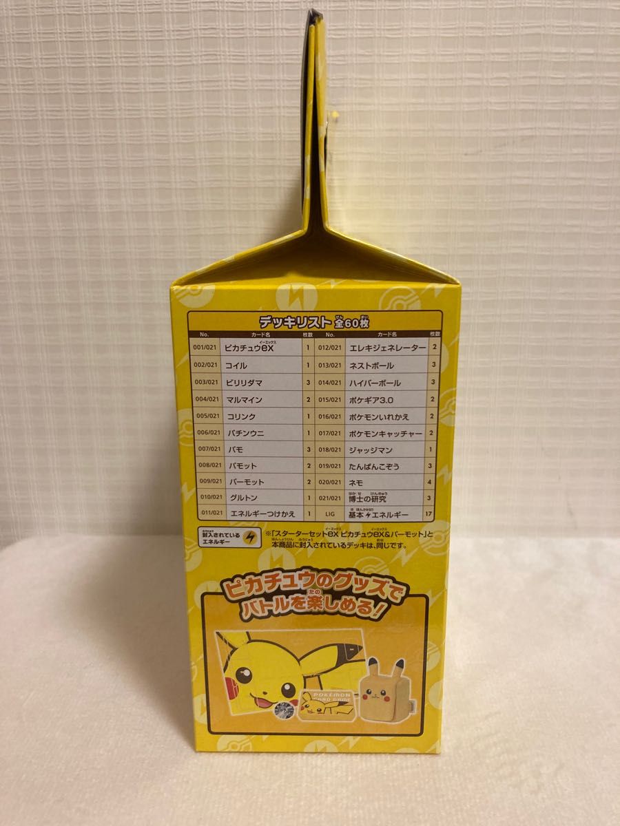 ポケモンカードゲーム スカーレット&バイオレット スターター ポケモンカードゲーム スカーレット&バイオレット スターター