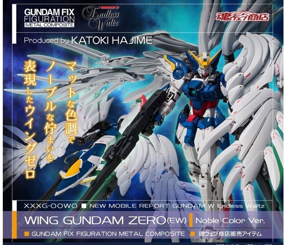メタルコンポジット ウイングガンダムゼロ Noble Color Ver.-
