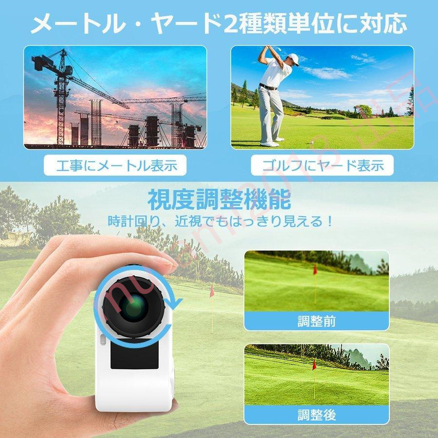 ゴルフ 距離計器 800M 7測定機能 レーザー距離計 手ブレ補正 ゴルフ