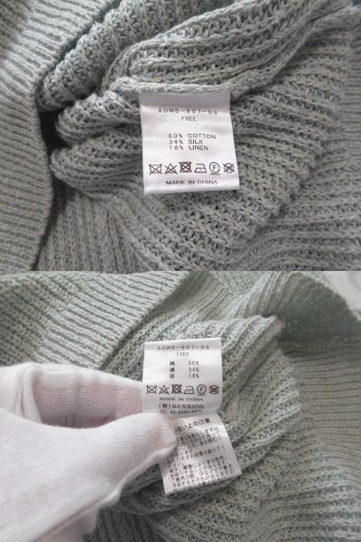 美品 送料無料 〕 ADAWAS アダワス ミント グリーン コットン シルク