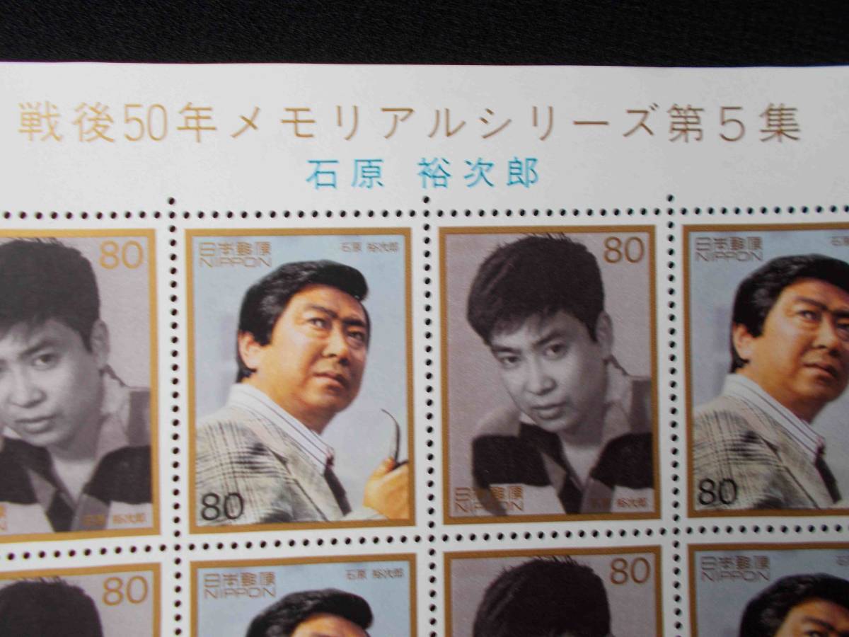  war after 50 year memorial series no. 5 compilation stone .. next .1 seat 1997 year commemorative stamp unused 