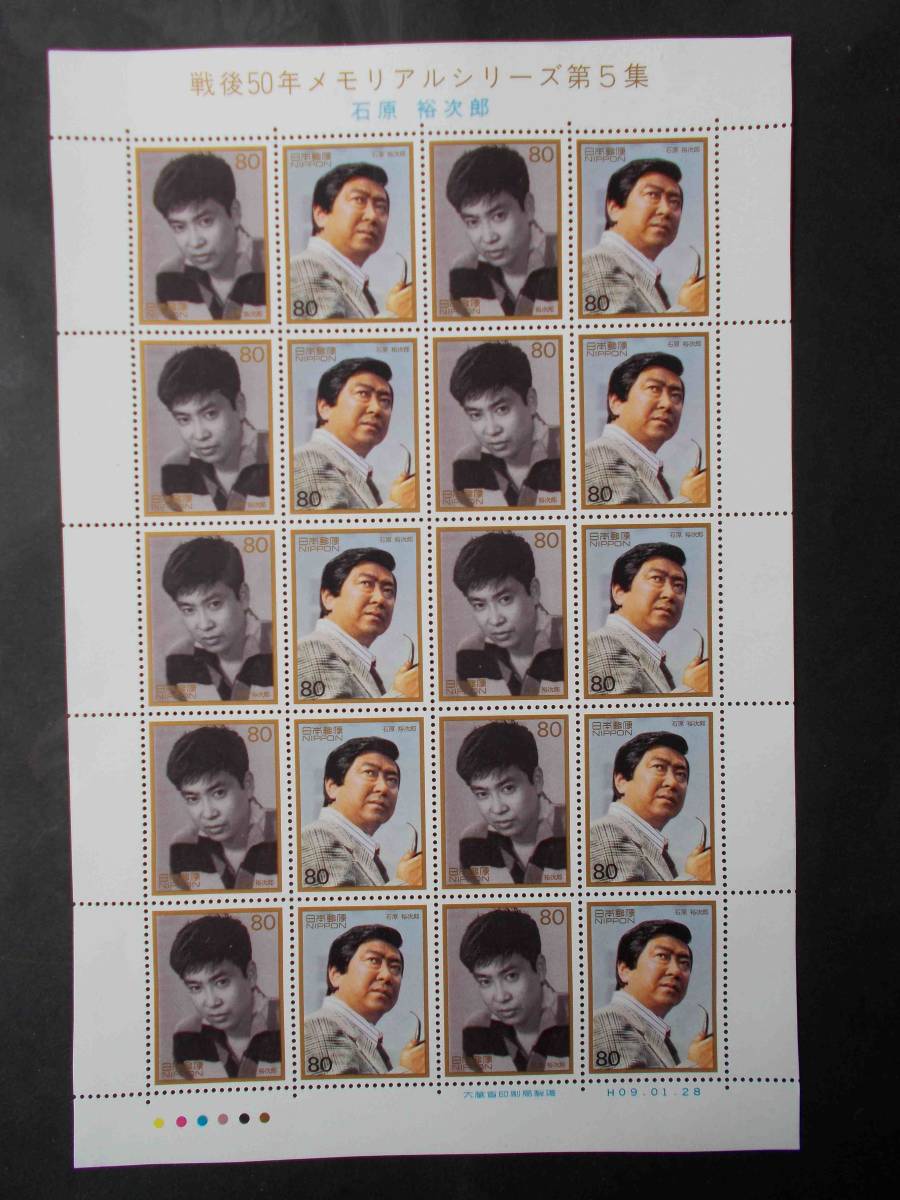  war after 50 year memorial series no. 5 compilation stone .. next .1 seat 1997 year commemorative stamp unused 