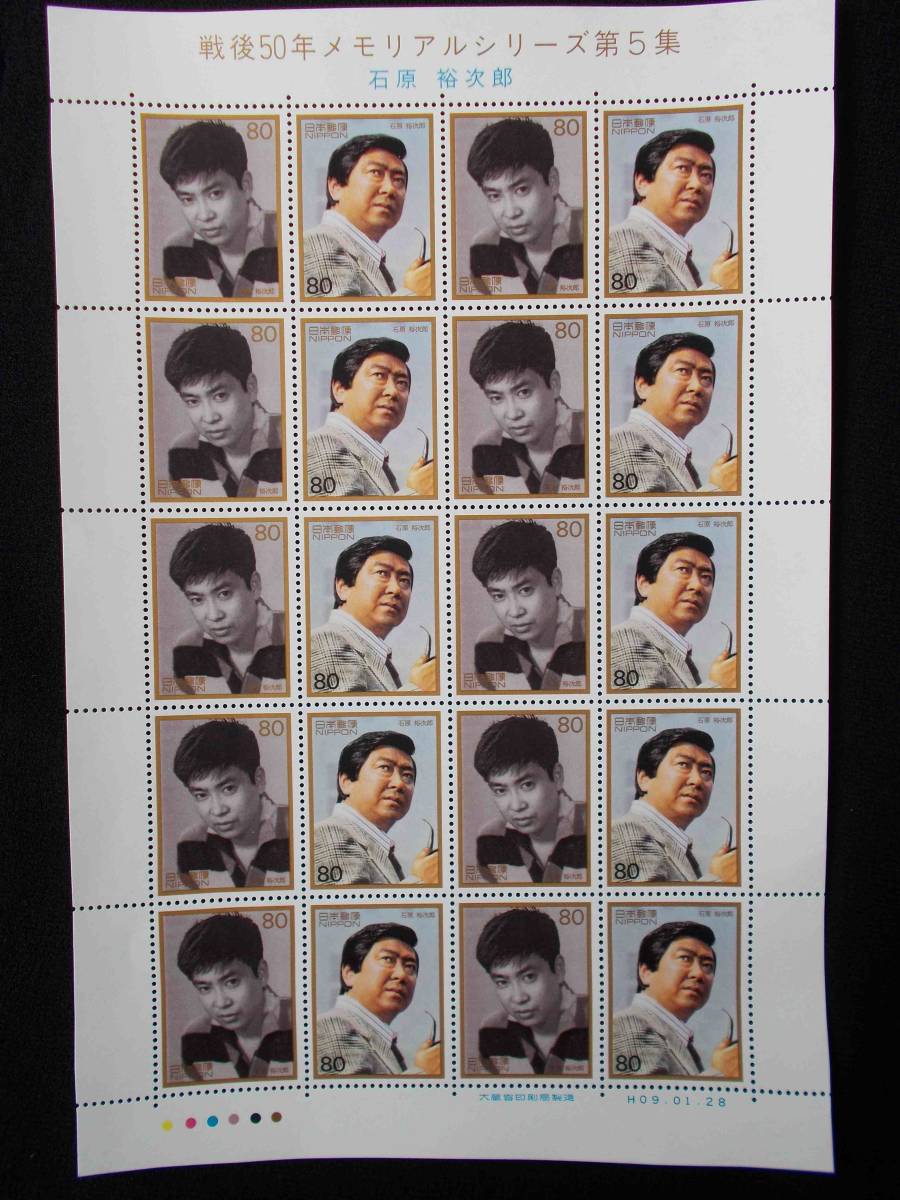  war after 50 year memorial series no. 5 compilation stone .. next .1 seat 1997 year commemorative stamp unused 