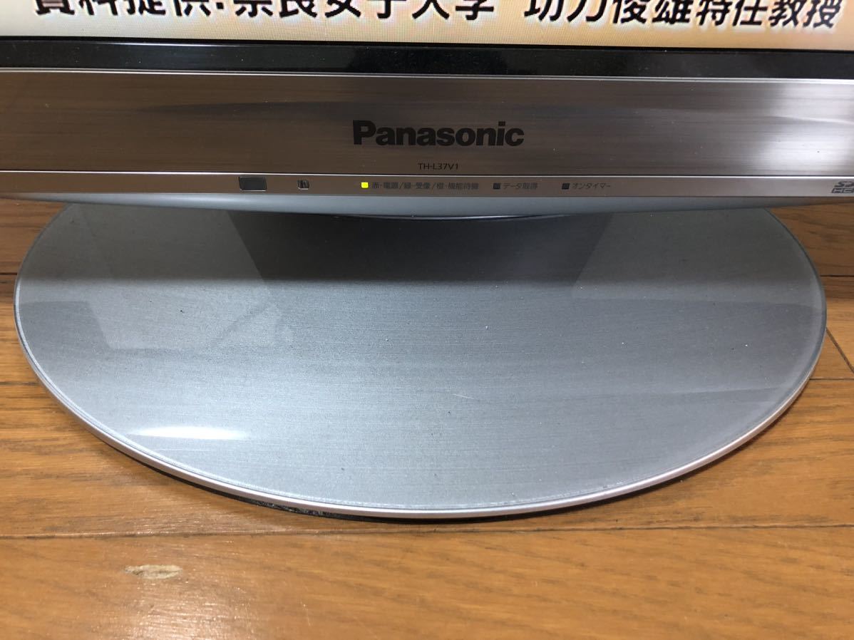 動作品 良品 フルハイビジョン Panasonic パナソニック 37インチ 動作品 良品 フルハイビジョン Panasonic パナソニック 37インチ