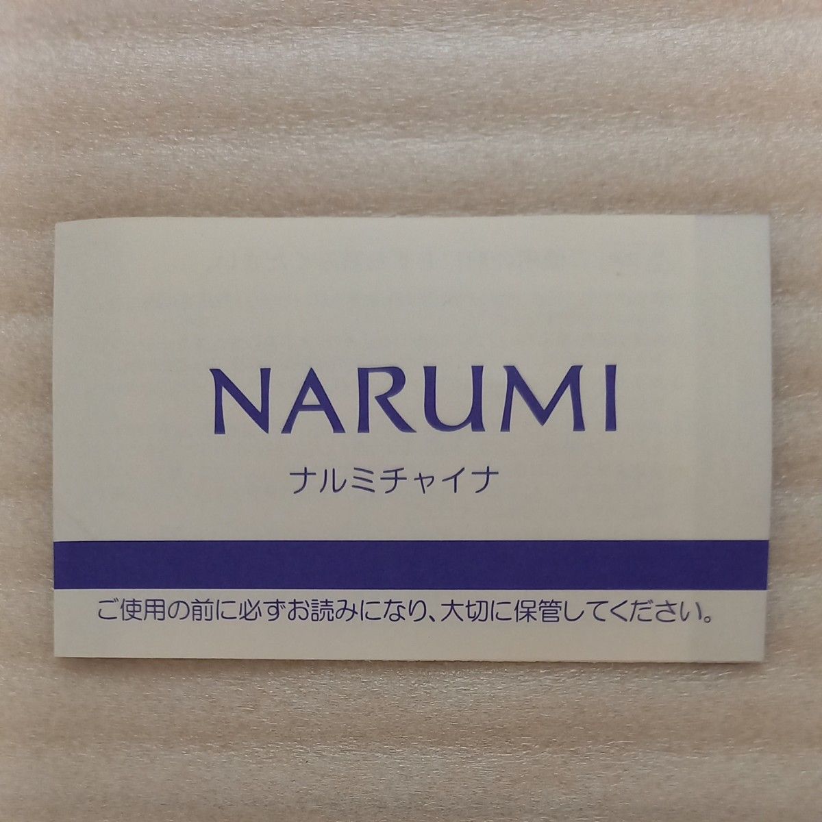 【新品未使用】NARUMI   象柄　ボーンチャイナ　パーティーセット
