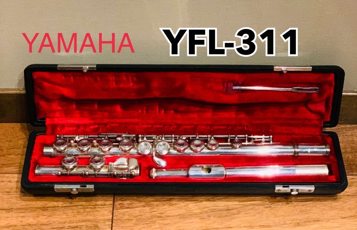YAMAHA フルート　YFL-311 ハードケース付き