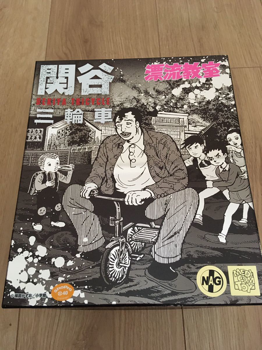 漂流教室 関谷三輪車 茶スリッパ NAGNAGNAG MEDICOM TOY AKASHIC 漂流教室 関谷三輪車 茶スリッパ NAGNAGNAG MEDICOM TOY AKASHIC