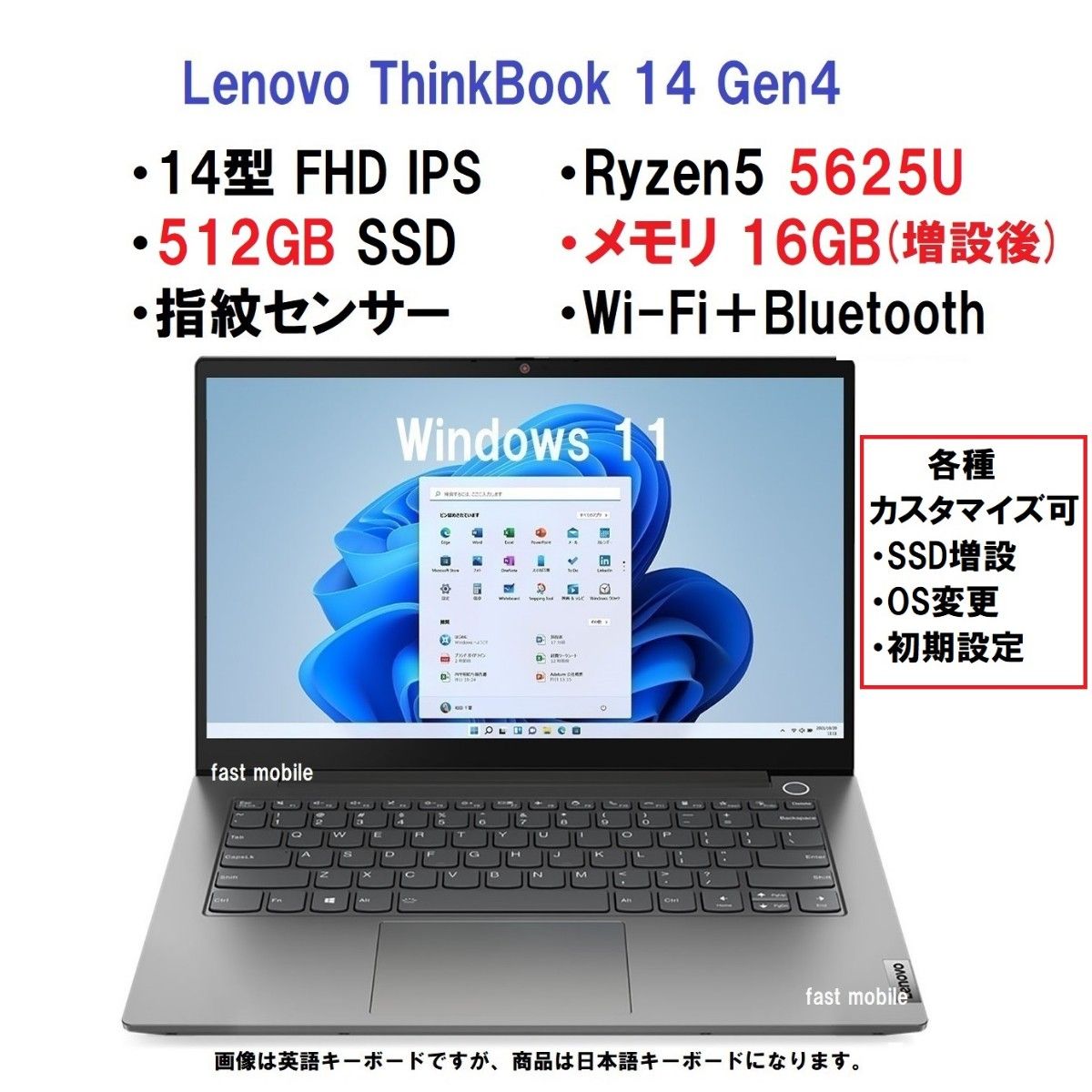 新品 超高速(16GBメモリ 512GB SSD) Lenovo ThinkBook 14 Ryzen5 5625U