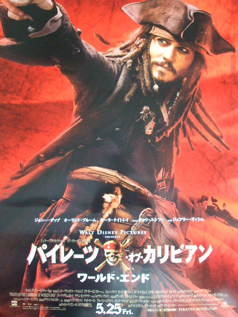 映画Ｂ２ポスター　パイレーツ・オブ・カリビアン ワールド・エンド　_画像1