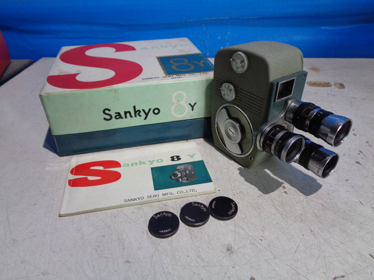 SANKYO 8-Y 8ミリカメラ 3本ターレット 取説 元箱付 希少品_画像1