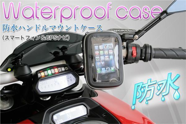 スマホマウント・ETCマウント 防水ケース ハーレースポーツスター XL1200CA XL1200CB XL1200CX XL1200L XL1200N XL1200NS 送料無料_画像1