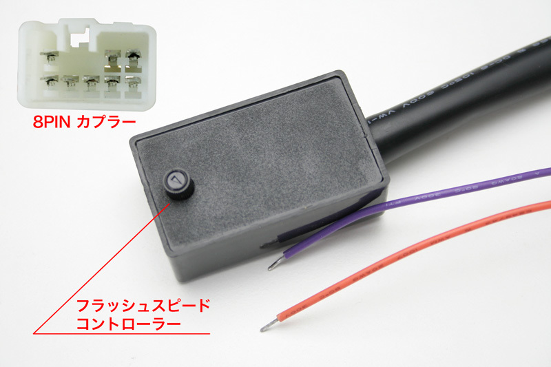 IC LED winker relay ( winker position lighting with function )8pin Daihatsu Esse * Opti * Copen * Storia 
