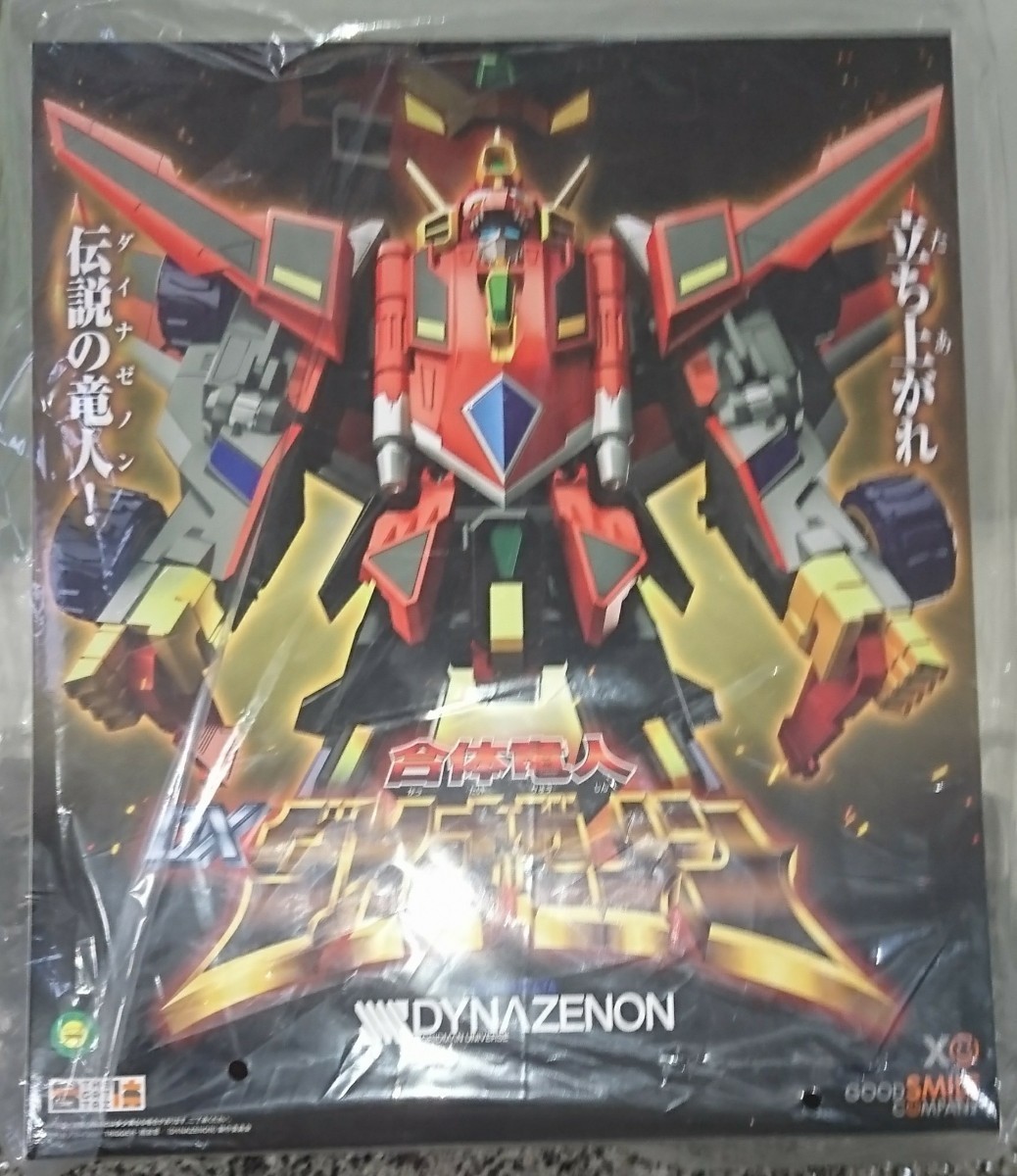 SSSS.DYNAZENON THE合体 合体竜人 DXダイナゼノン 新品未開封