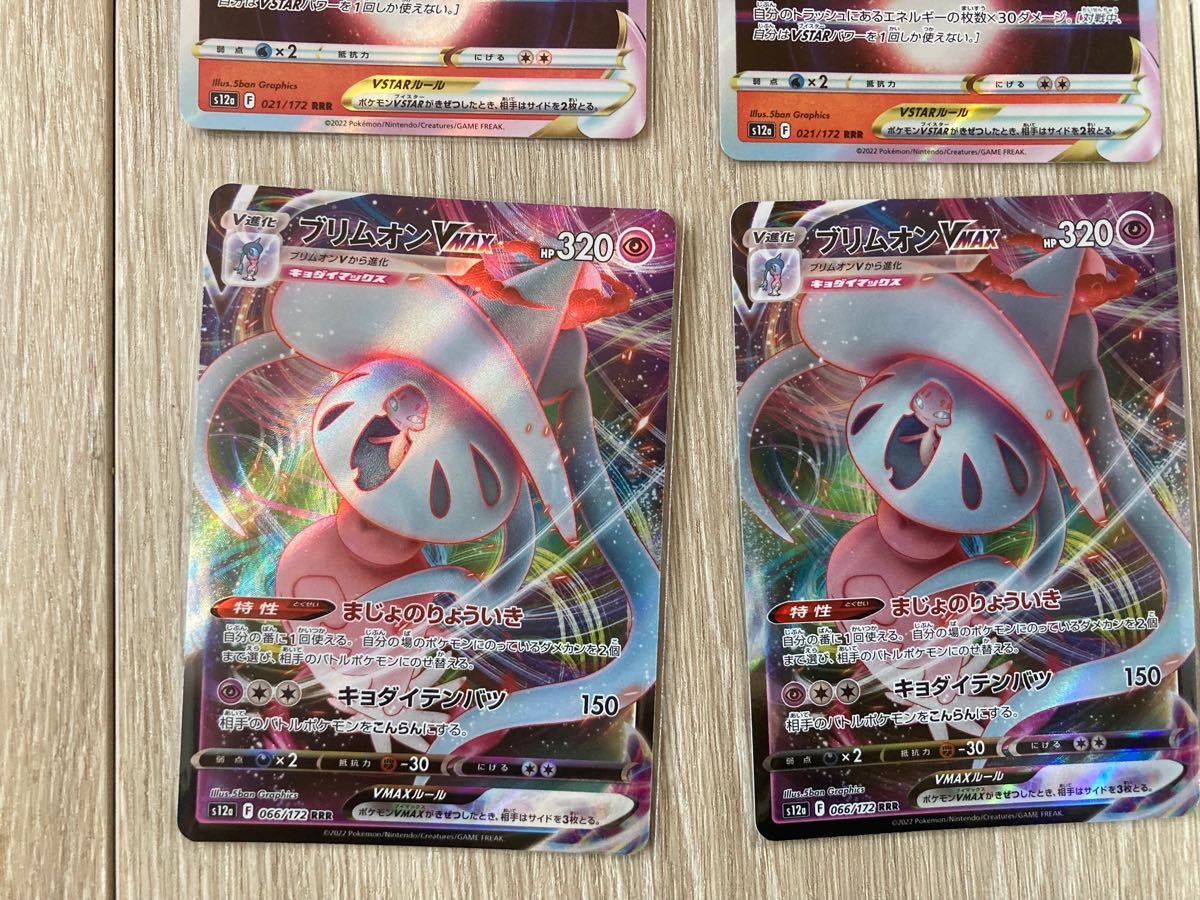 ポケモンカード RRR 15枚セット vstarユニバース まとめ 売り ミュウ