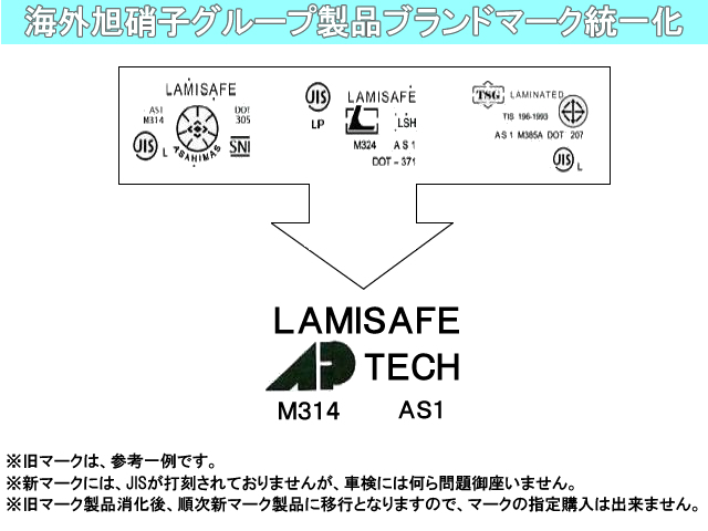 【海外AGC製】ワゴンＲ スティングレー MH23S フロントガラス_画像2