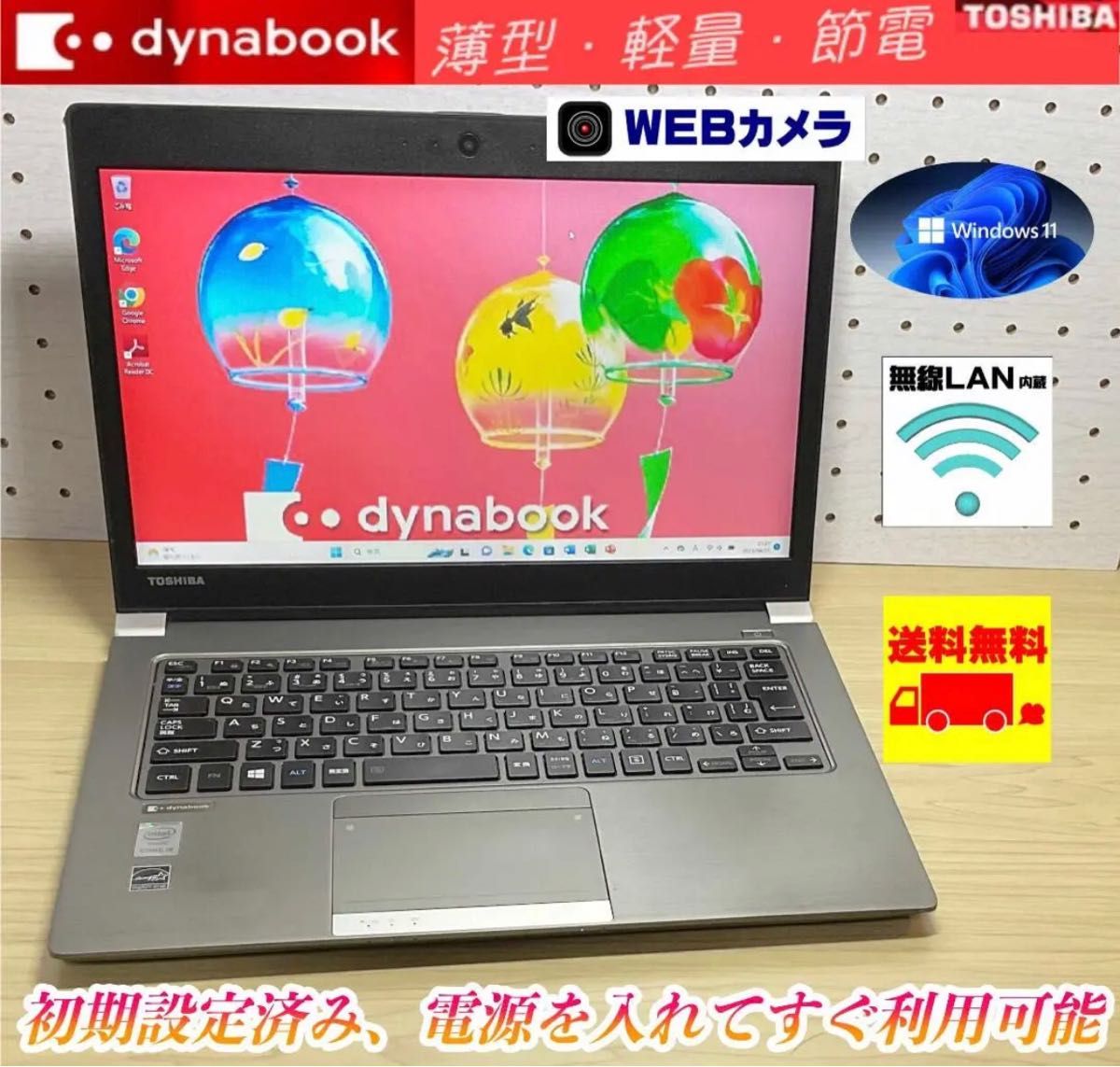 DynaBook R63/Y i5/8G/SSD256G/Office｜PayPayフリマ