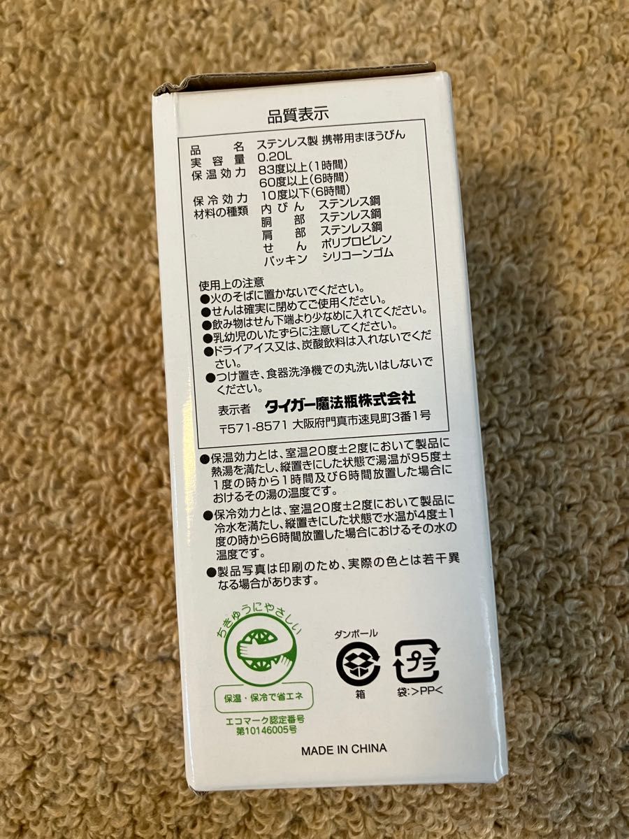 フェイラー ハイジ グレースピンク ピンク 水筒 タイガー 魔法瓶 フェイラー ハイジ グレースピンク ピンク 水筒 タイガー 魔法瓶