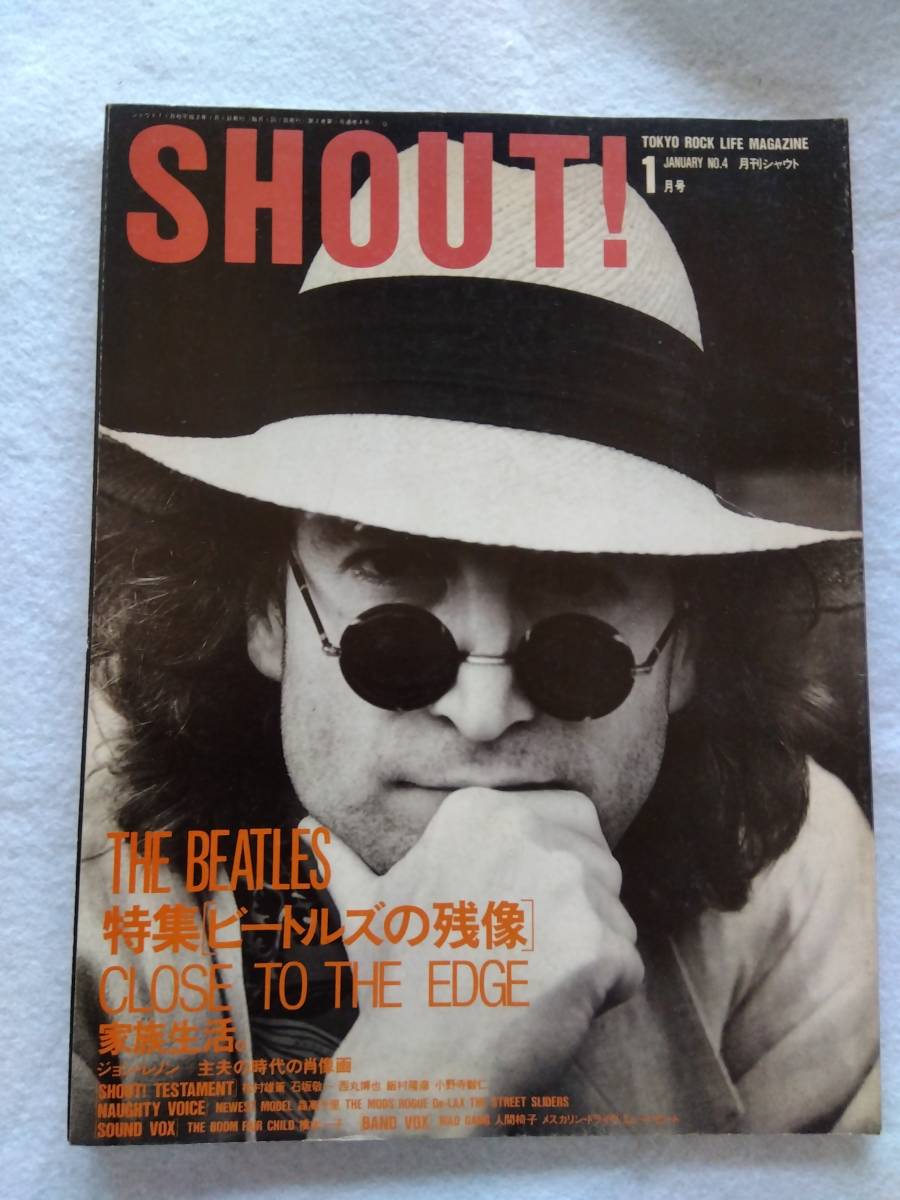 「SHOUT!」4号　月刊シャウト 1990年2月 「ジョンレノン」 ビートルズの残像　他_画像1