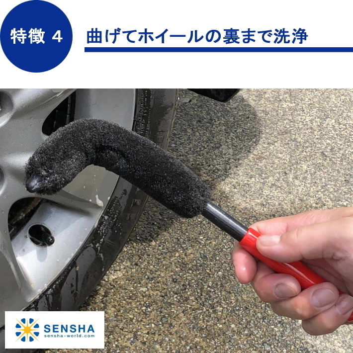 ホイール洗浄用ブラシ Sサイズ 洗車グッズ 洗車ブラシ ホイールブラシ ホイール洗浄ブラシ ディテールブラシ 洗車用品 マイクロファイバー_画像5