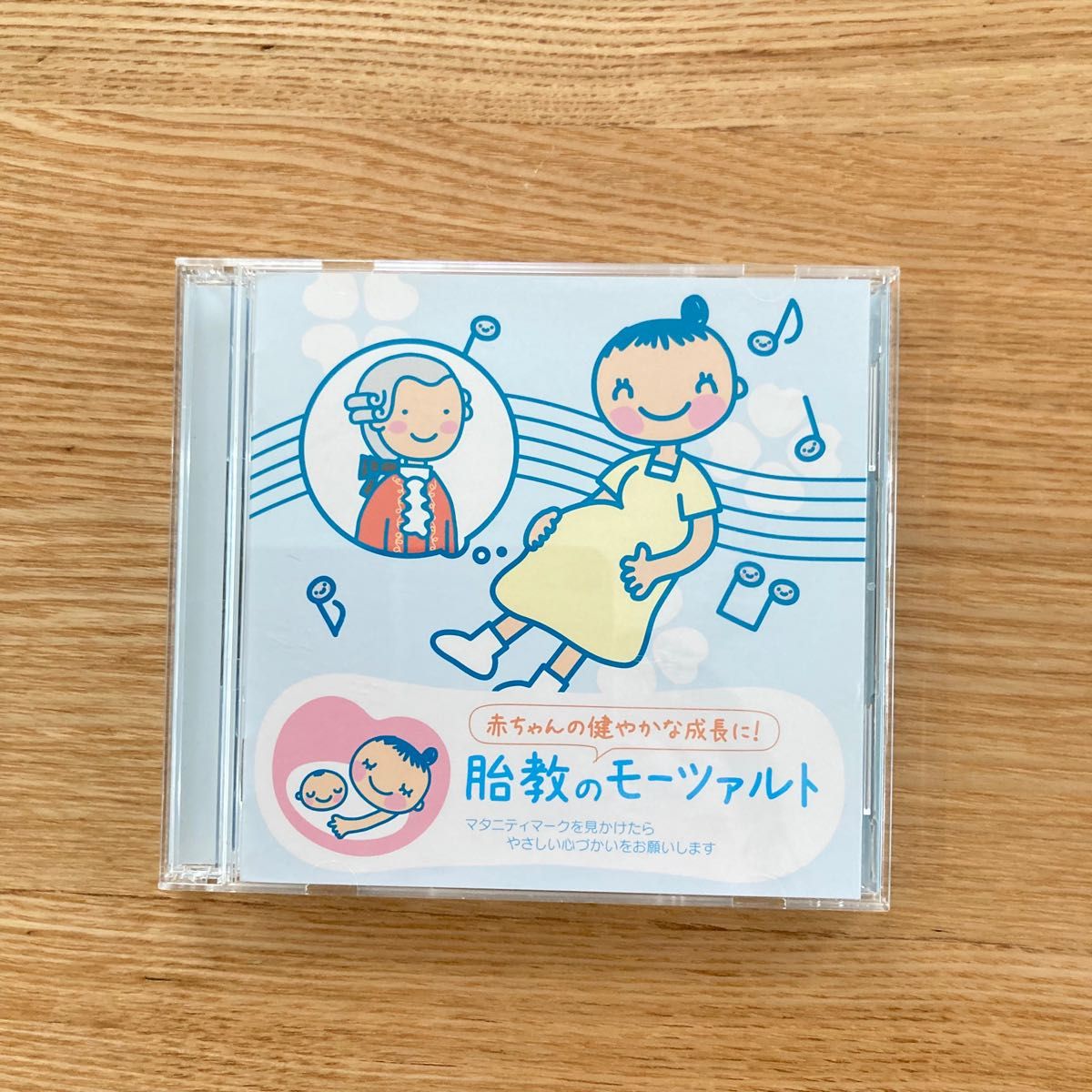 一部予約販売】 赤ちゃんクラシック 胎教のモーツァルト