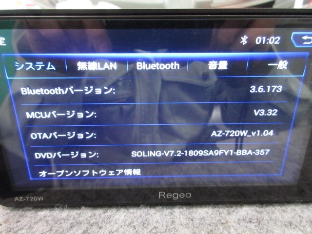 ☆ Regeo カーナビ AZ-720W ☆ メーカー別 | dasolpangasinan.gov.ph