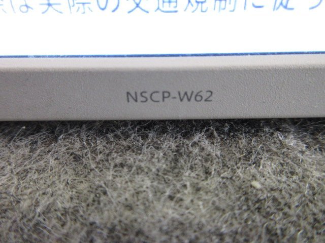 ☆ トヨタ　純正　カーナビ　NSCP-W62　地図データ　2012年　08545-00V70 ☆_画像8