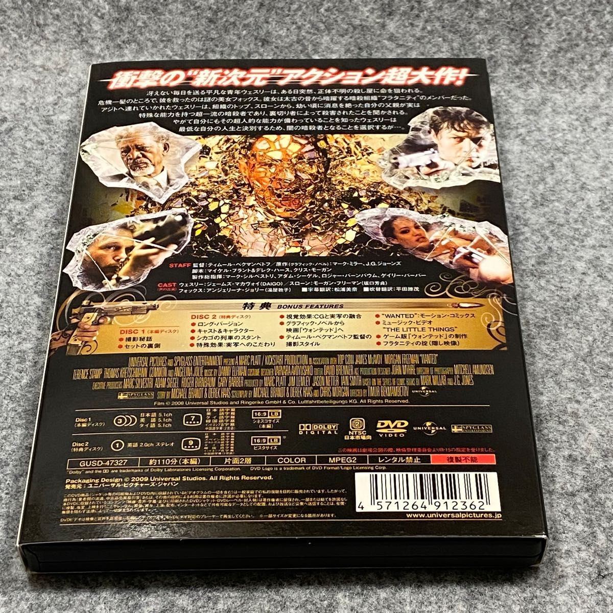 【DVD】ウォンテッド リミテッド・バージョン('08米)〈2枚組〉