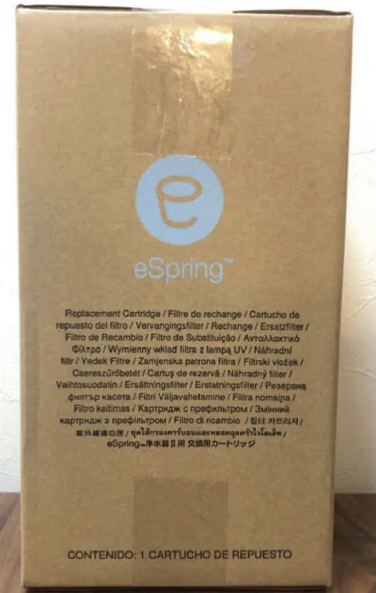 アムウェイ eSpring浄水器Ⅱ用 カートリッジ 浄水機 | oyama-ayu.com