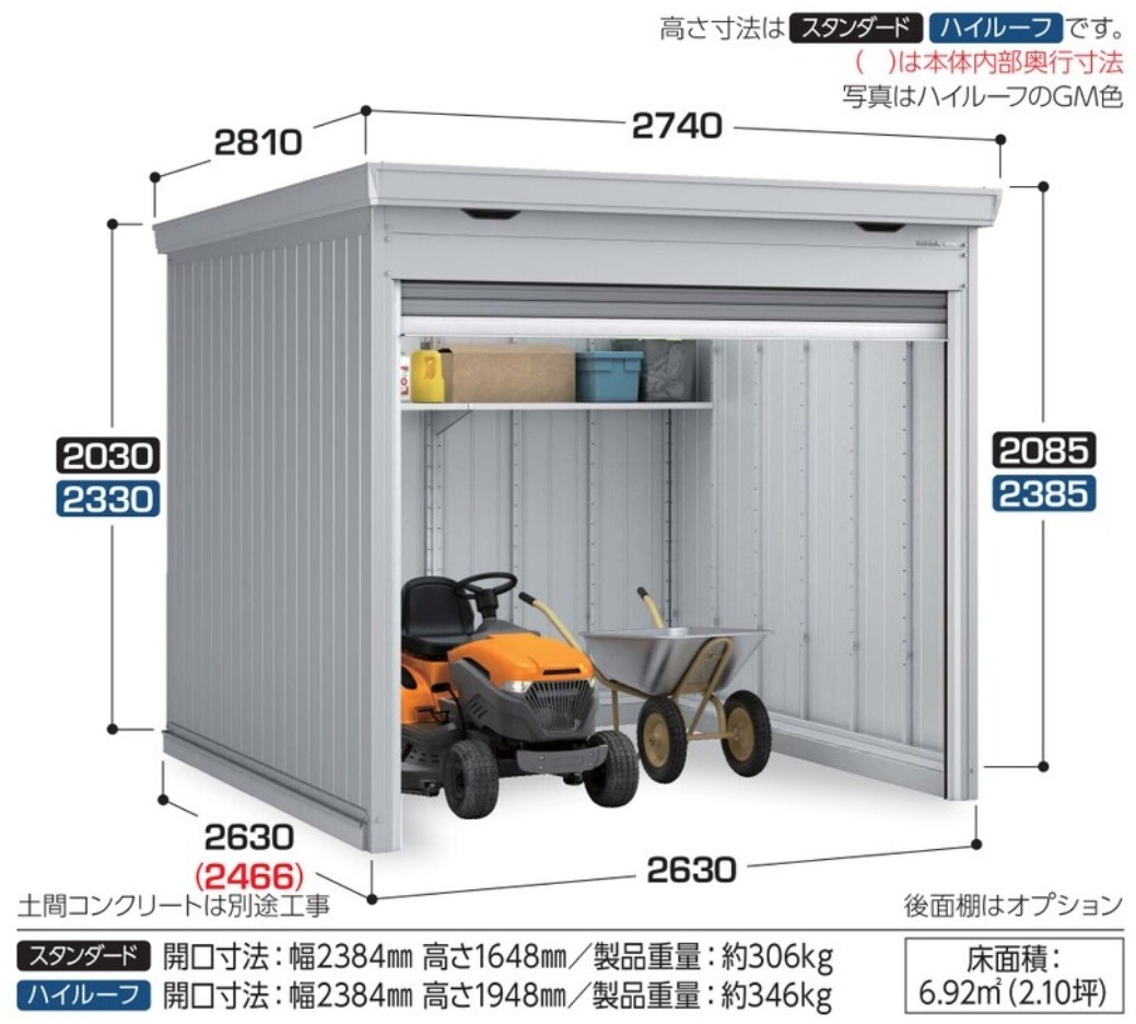 地域限定送料無料　限定地域以外は発送できません。　イナバ物置　イナバ製作所　バイク保管庫　一般型　ハイルーフ　FM-2626HD_画像1