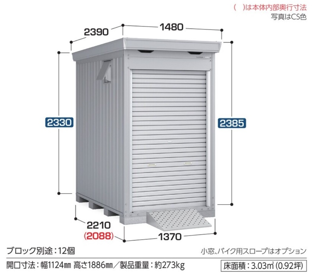  region limitation free shipping limitation region excepting shipping is not possible. Inaba storage room Inaba factory bike storage cabinet general type high roof FM-1422HY