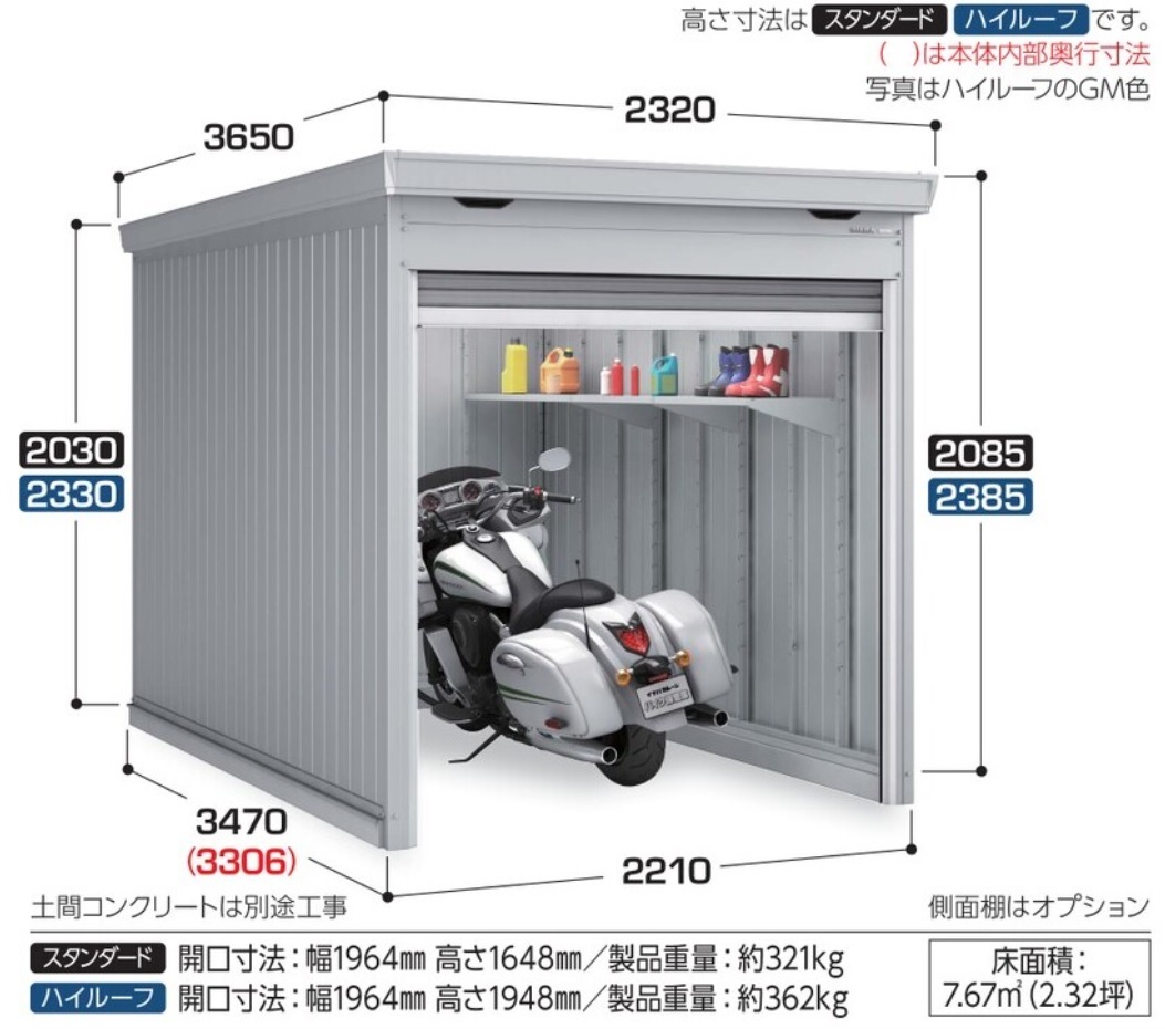  region limitation free shipping limitation region excepting shipping is not possible. Inaba storage room Inaba factory bike storage cabinet general type standard FM-2235SD