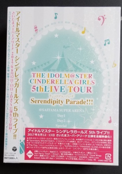 未開封 THE IDOLM@STER CINDERELLA GIRLS 5th LIVE TOUR Serendipity Parade @SAITAMA SUPER ARENA Blu-ray シンデレラガールズ アイマス_画像1