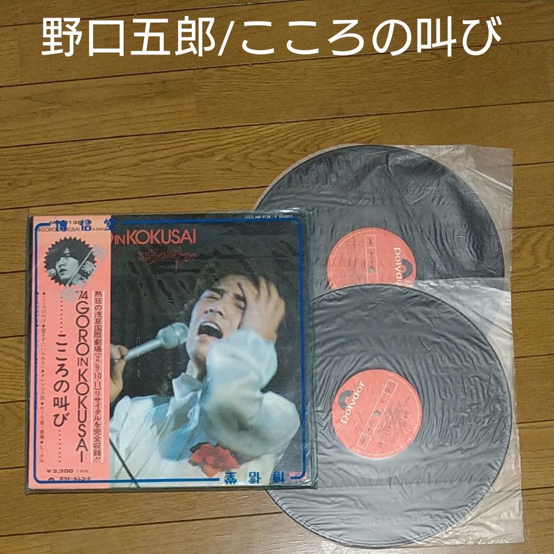 レコード / 8枚セット 