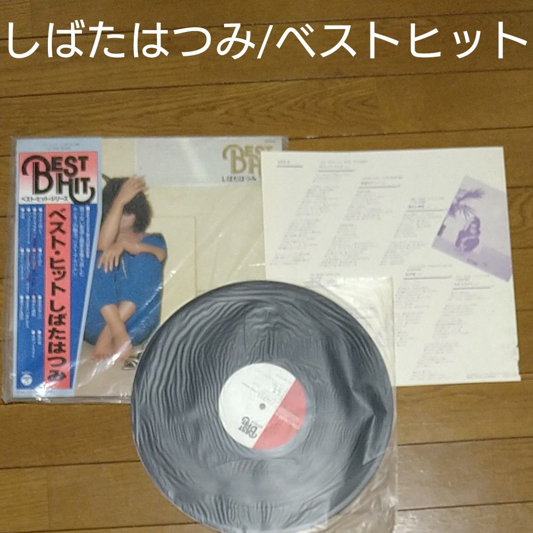 レコード / 8枚セット 