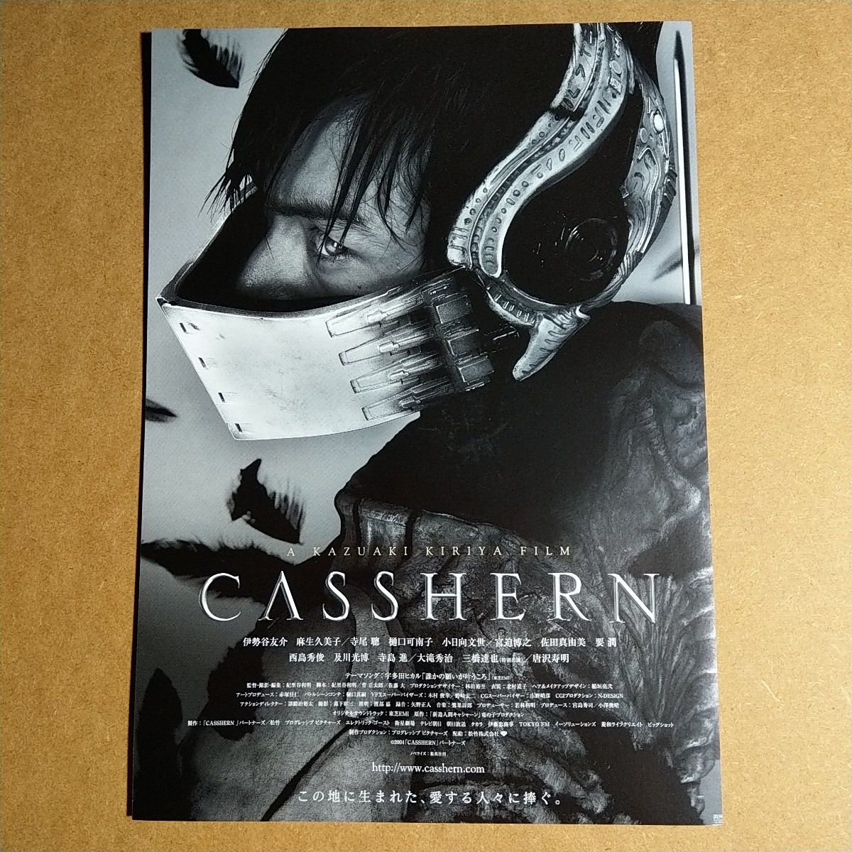 映画チラシ　【CASSHERN】　B5 邦画_画像1