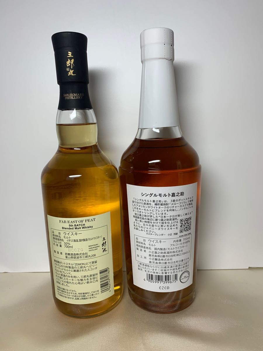 三郎丸蒸留所 FAR EAST OF PEAT 「5th BATCH」と「FOURTH BATCH 三郎丸蒸留所 FAR EAST OF PEAT 「5th BATCH」と「FOURTH BATCH